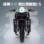 GL60505 1:5 The Super Motorbike 2176PCS - Image 5